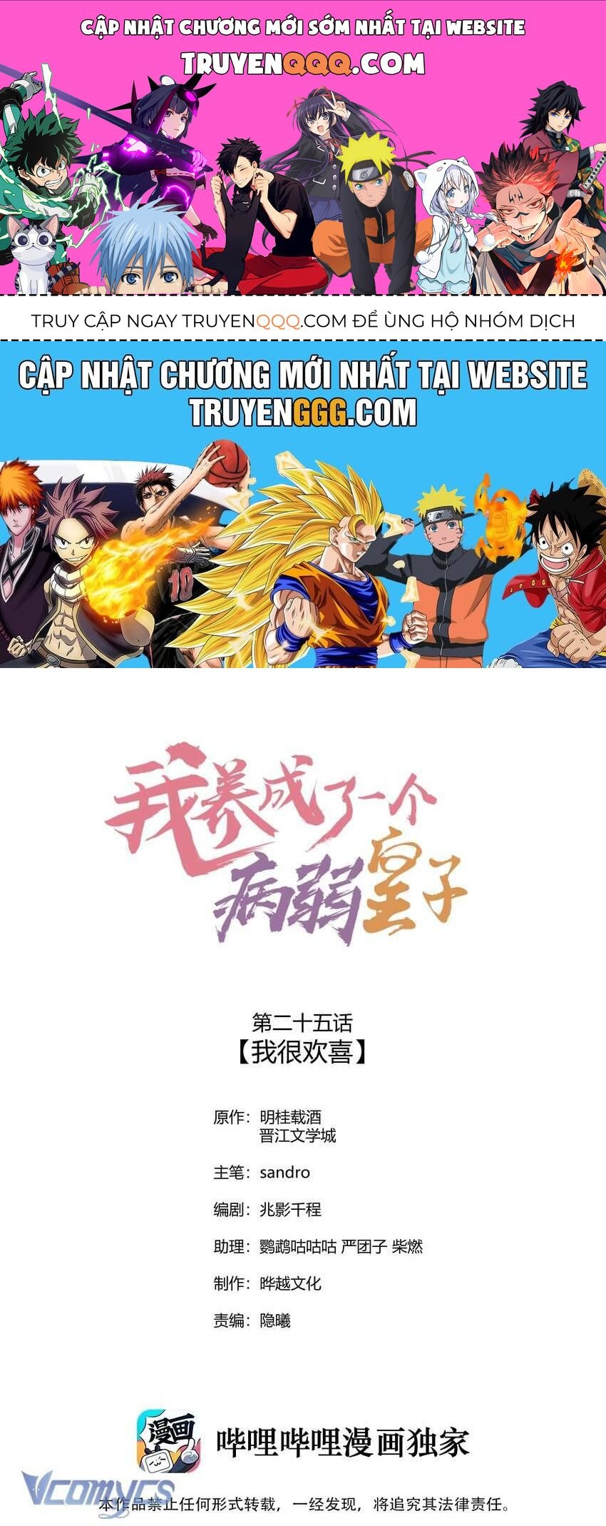 Nuôi Dưỡng Hoàng Tử Chapter 25 - 1