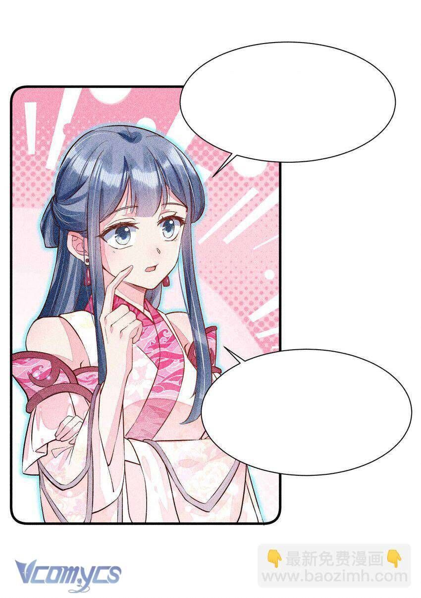 Nuôi Dưỡng Hoàng Tử Chapter 25 - 17