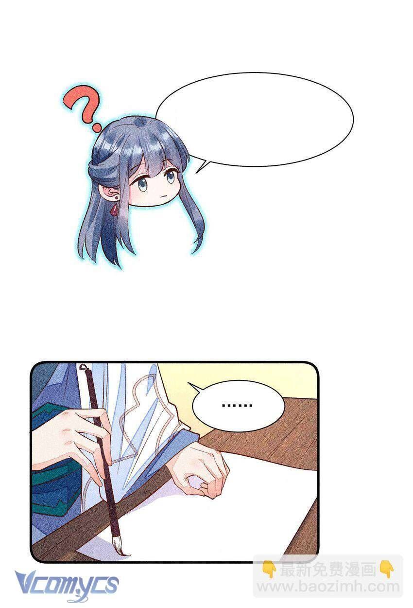 Nuôi Dưỡng Hoàng Tử Chapter 25 - 18