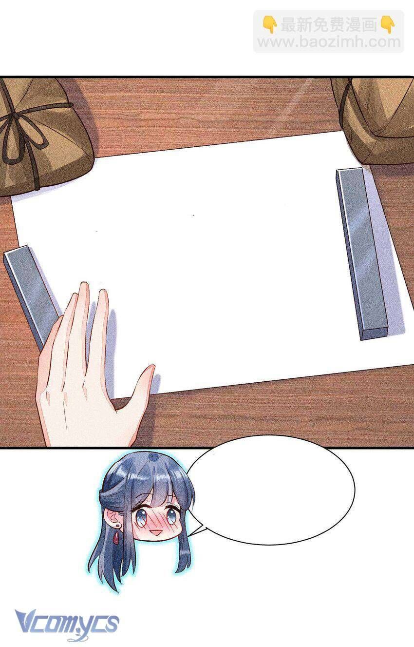 Nuôi Dưỡng Hoàng Tử Chapter 25 - 22