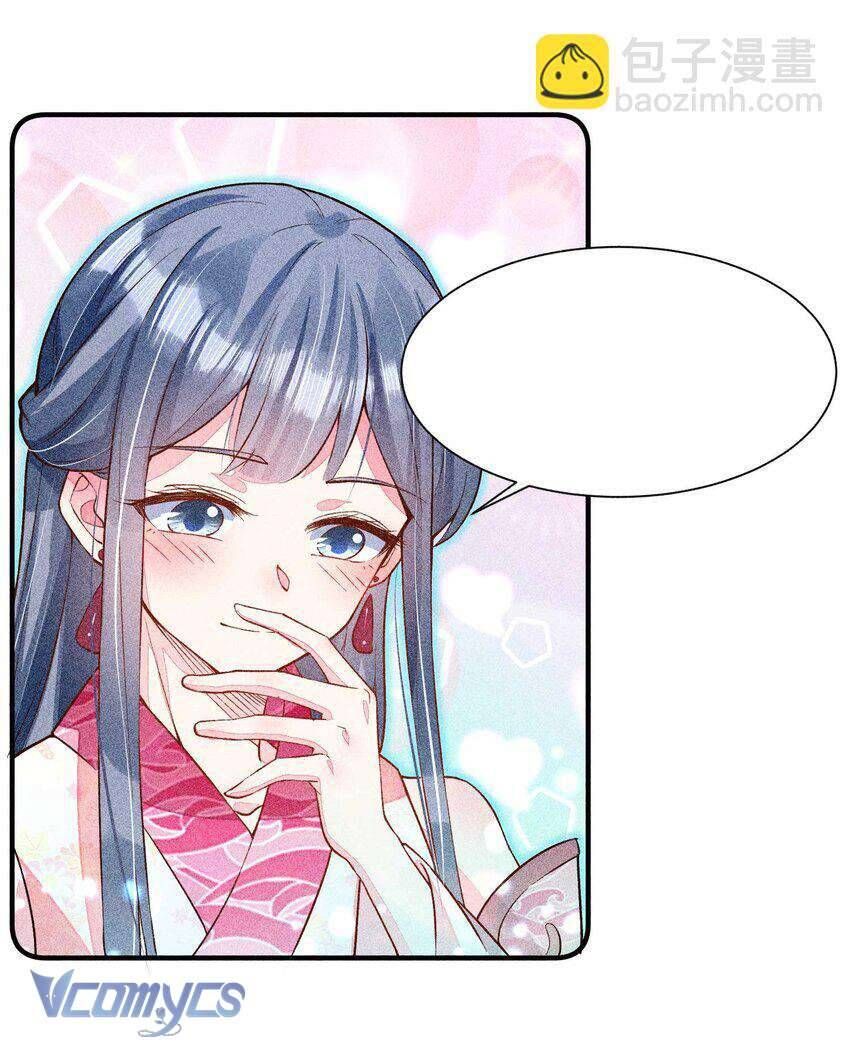 Nuôi Dưỡng Hoàng Tử Chapter 25 - 23