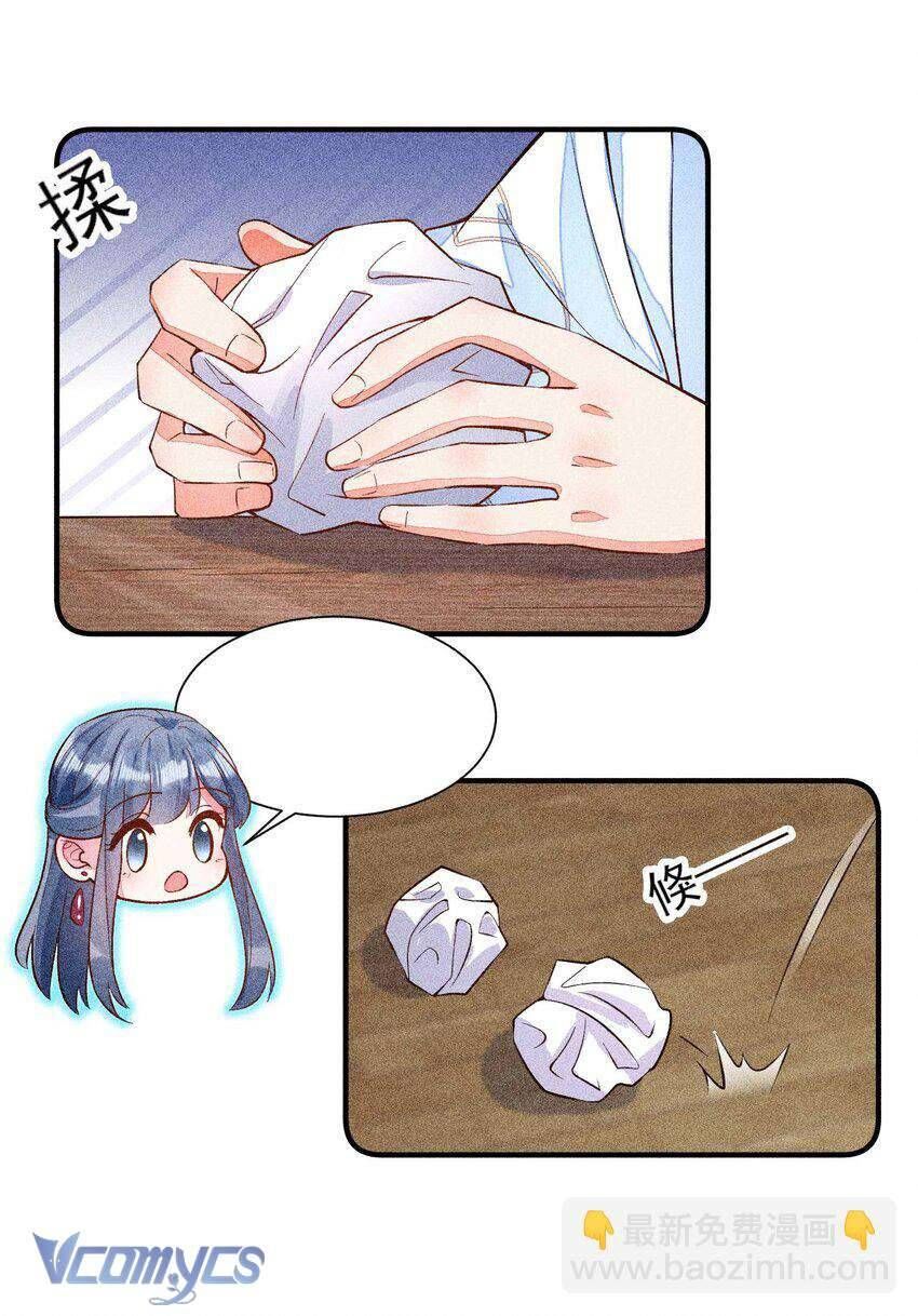 Nuôi Dưỡng Hoàng Tử Chapter 25 - 25