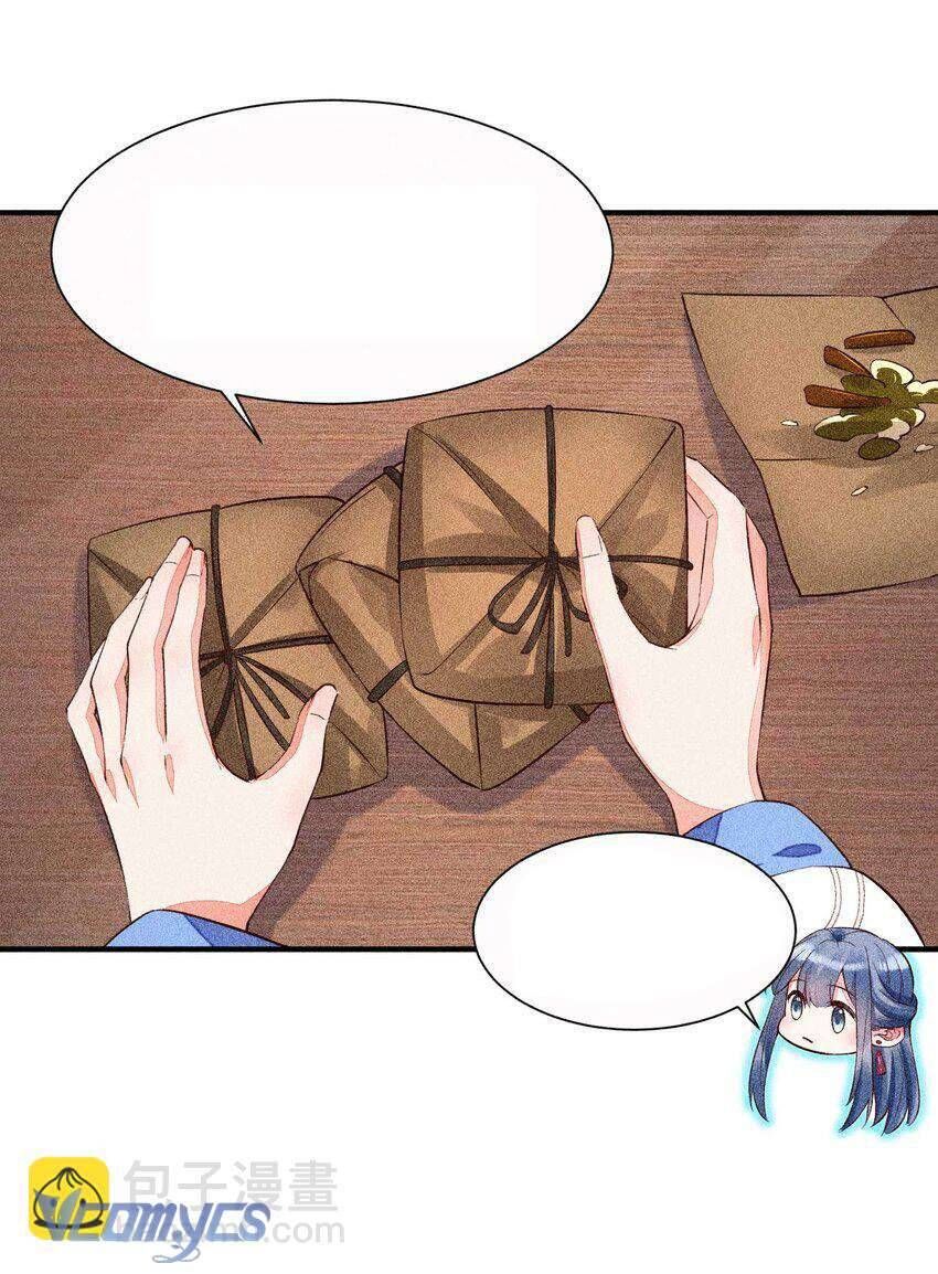 Nuôi Dưỡng Hoàng Tử Chapter 25 - 8