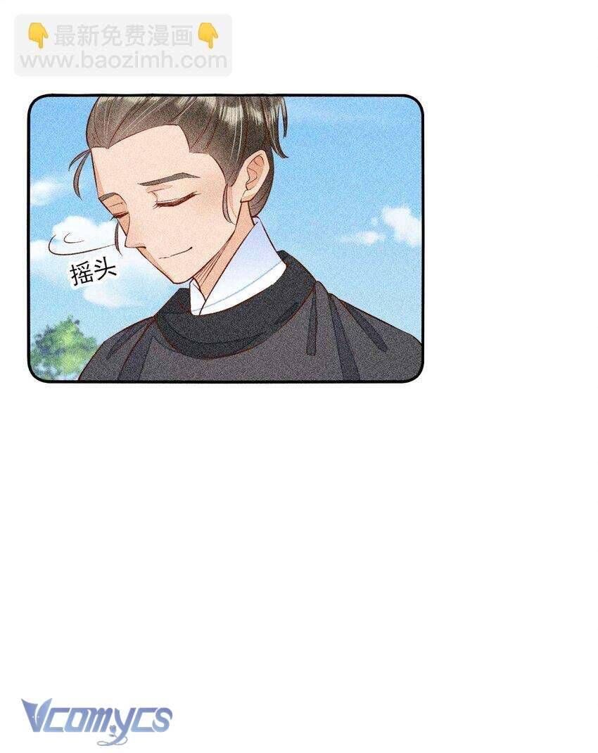 Nuôi Dưỡng Hoàng Tử Chapter 27 - 42