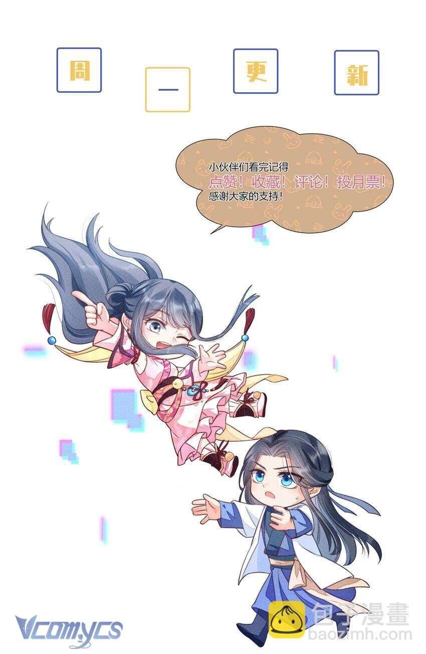 Nuôi Dưỡng Hoàng Tử Chapter 27 - 55