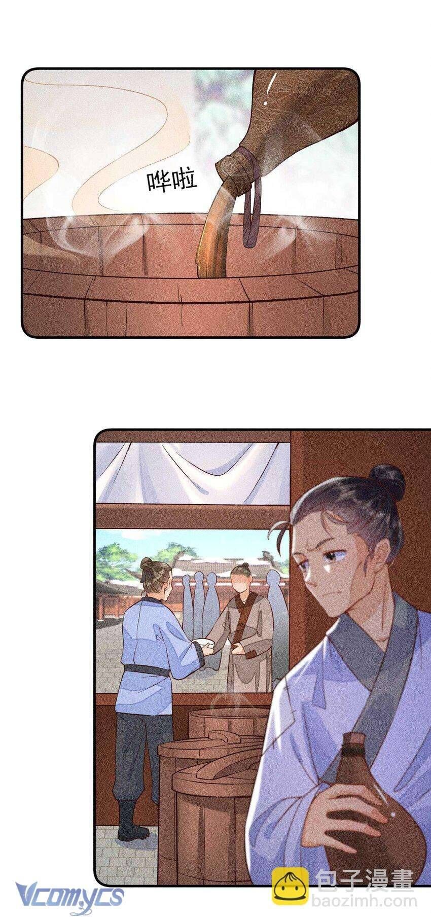 Nuôi Dưỡng Hoàng Tử Chapter 29 - 11