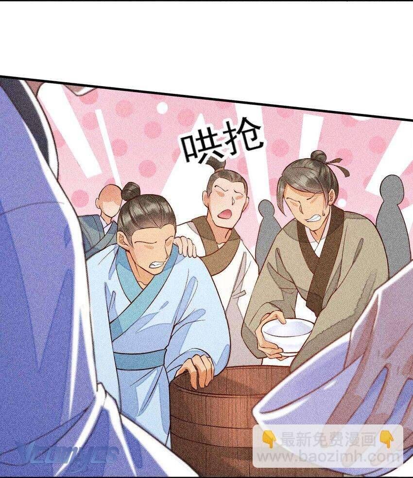 Nuôi Dưỡng Hoàng Tử Chapter 29 - 15