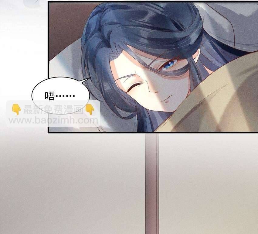 Nuôi Dưỡng Hoàng Tử Chapter 3 - 27