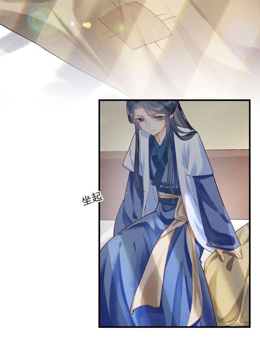 Nuôi Dưỡng Hoàng Tử Chapter 3 - 29