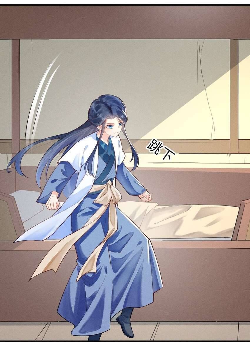 Nuôi Dưỡng Hoàng Tử Chapter 3 - 33