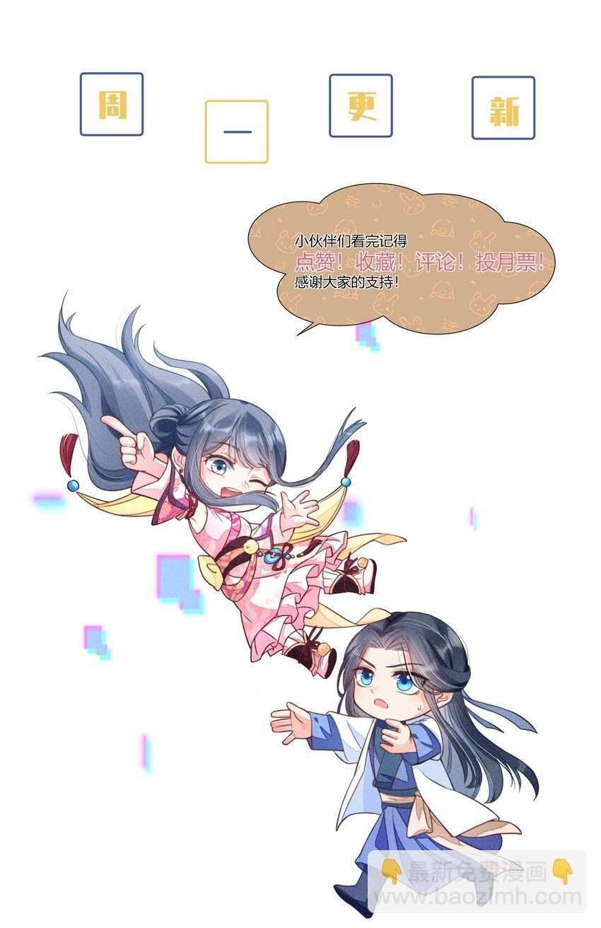 Nuôi Dưỡng Hoàng Tử Chapter 3 - 54