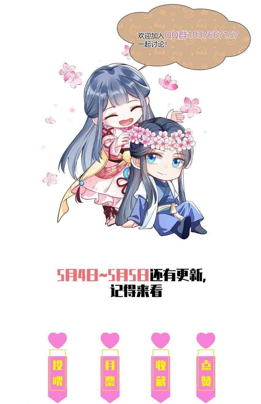 Nuôi Dưỡng Hoàng Tử Chapter 3 - 55