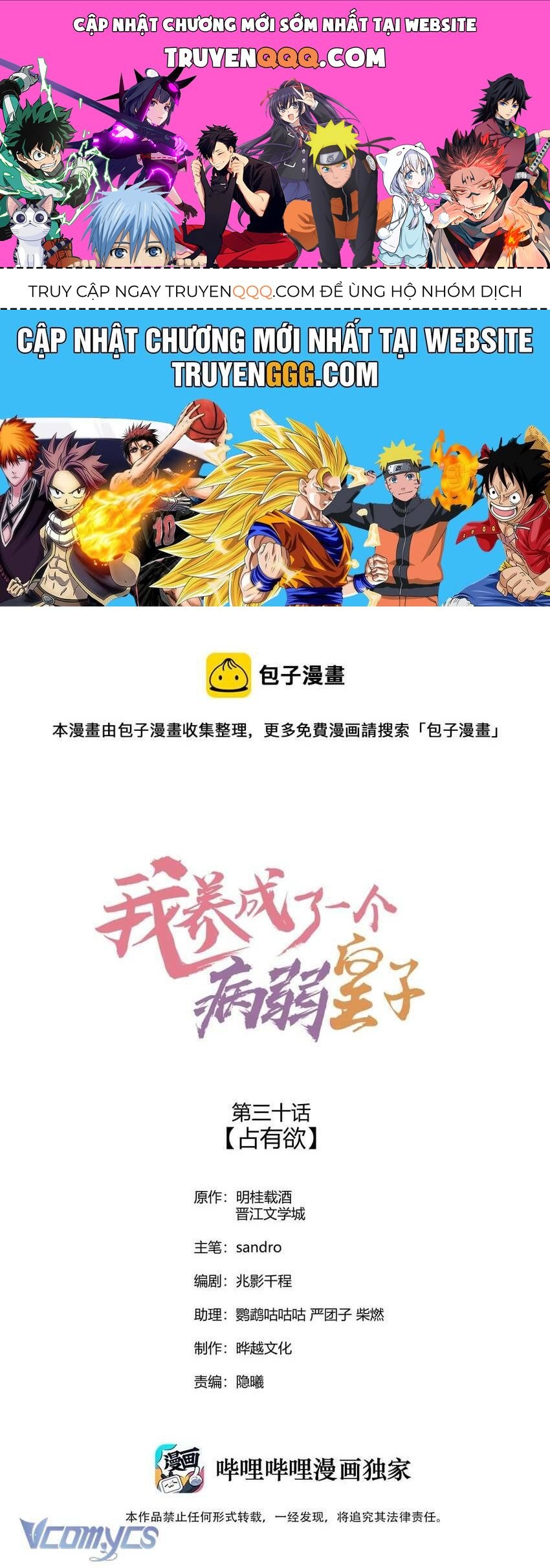 Nuôi Dưỡng Hoàng Tử Chapter 30 - 1