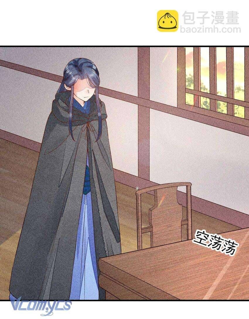 Nuôi Dưỡng Hoàng Tử Chapter 30 - 20