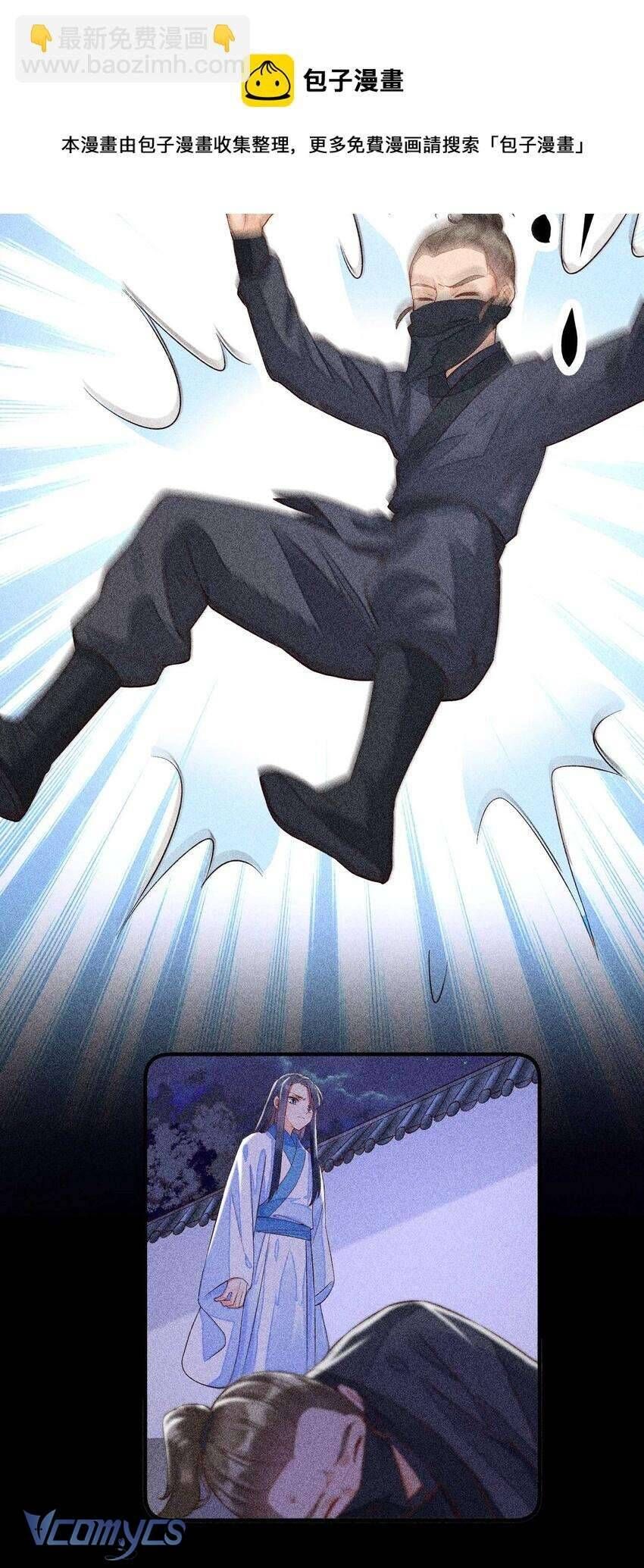 Nuôi Dưỡng Hoàng Tử Chapter 30 - 27