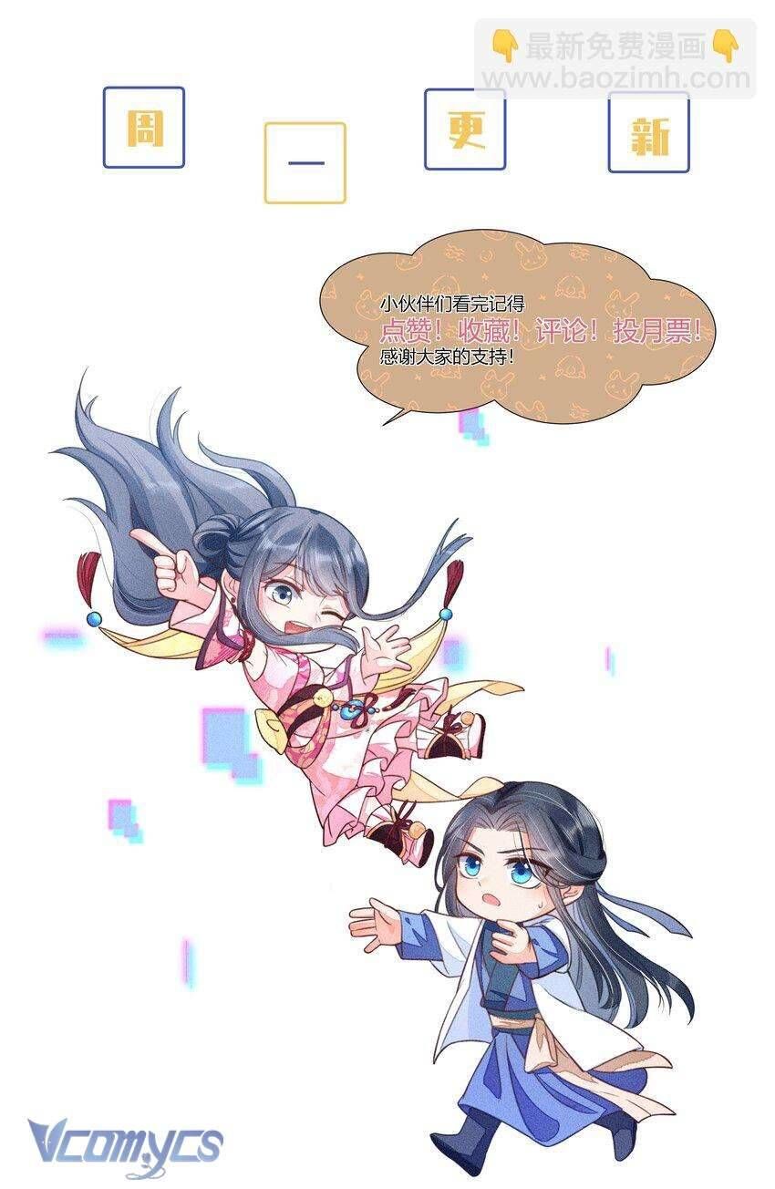 Nuôi Dưỡng Hoàng Tử Chapter 30 - 44