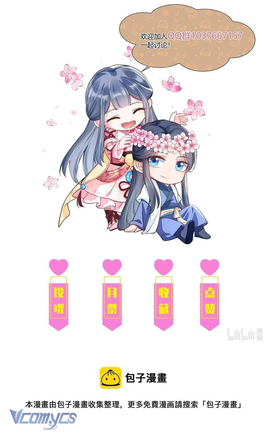 Nuôi Dưỡng Hoàng Tử Chapter 30 - 45