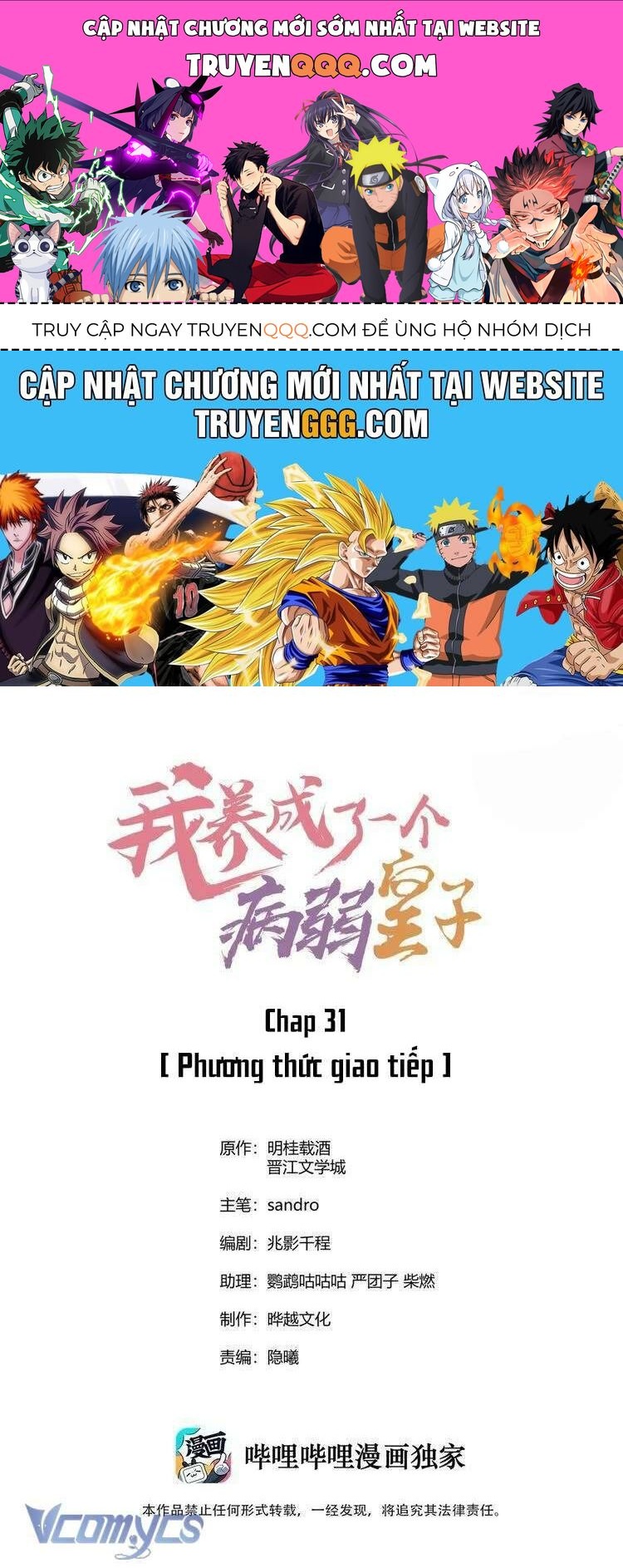 Nuôi Dưỡng Hoàng Tử Chapter 31 - 1