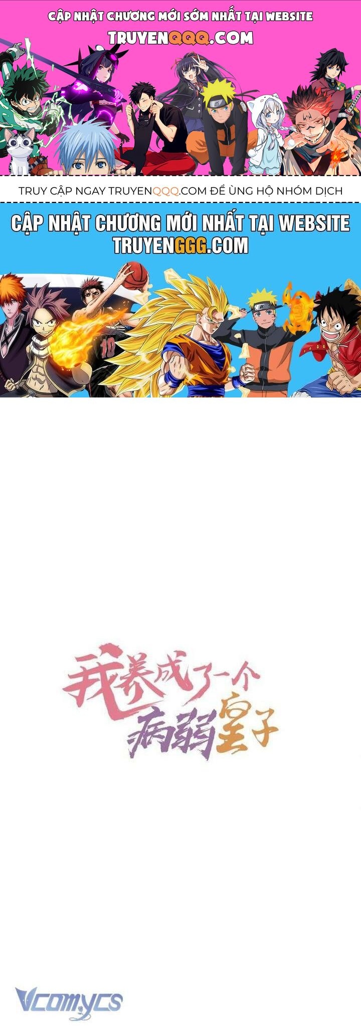 Nuôi Dưỡng Hoàng Tử Chapter 33 - 1