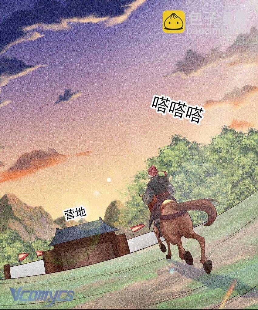 Nuôi Dưỡng Hoàng Tử Chapter 38 - 25