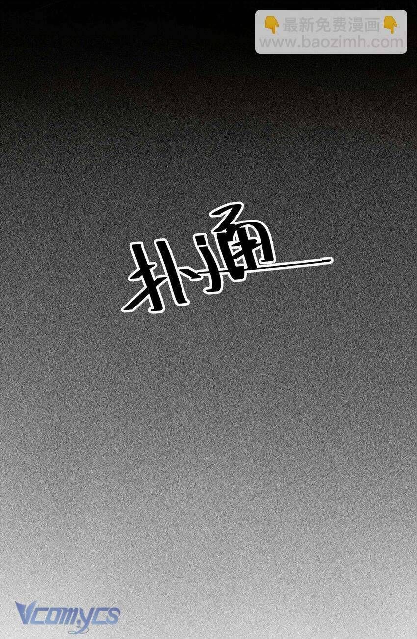 Nuôi Dưỡng Hoàng Tử Chapter 38 - 36