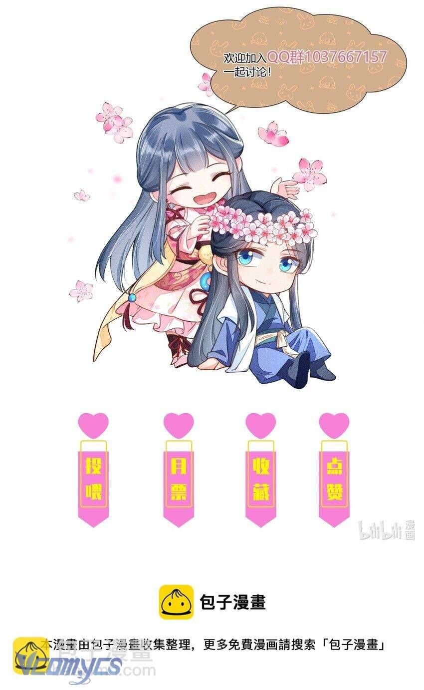 Nuôi Dưỡng Hoàng Tử Chapter 38 - 52