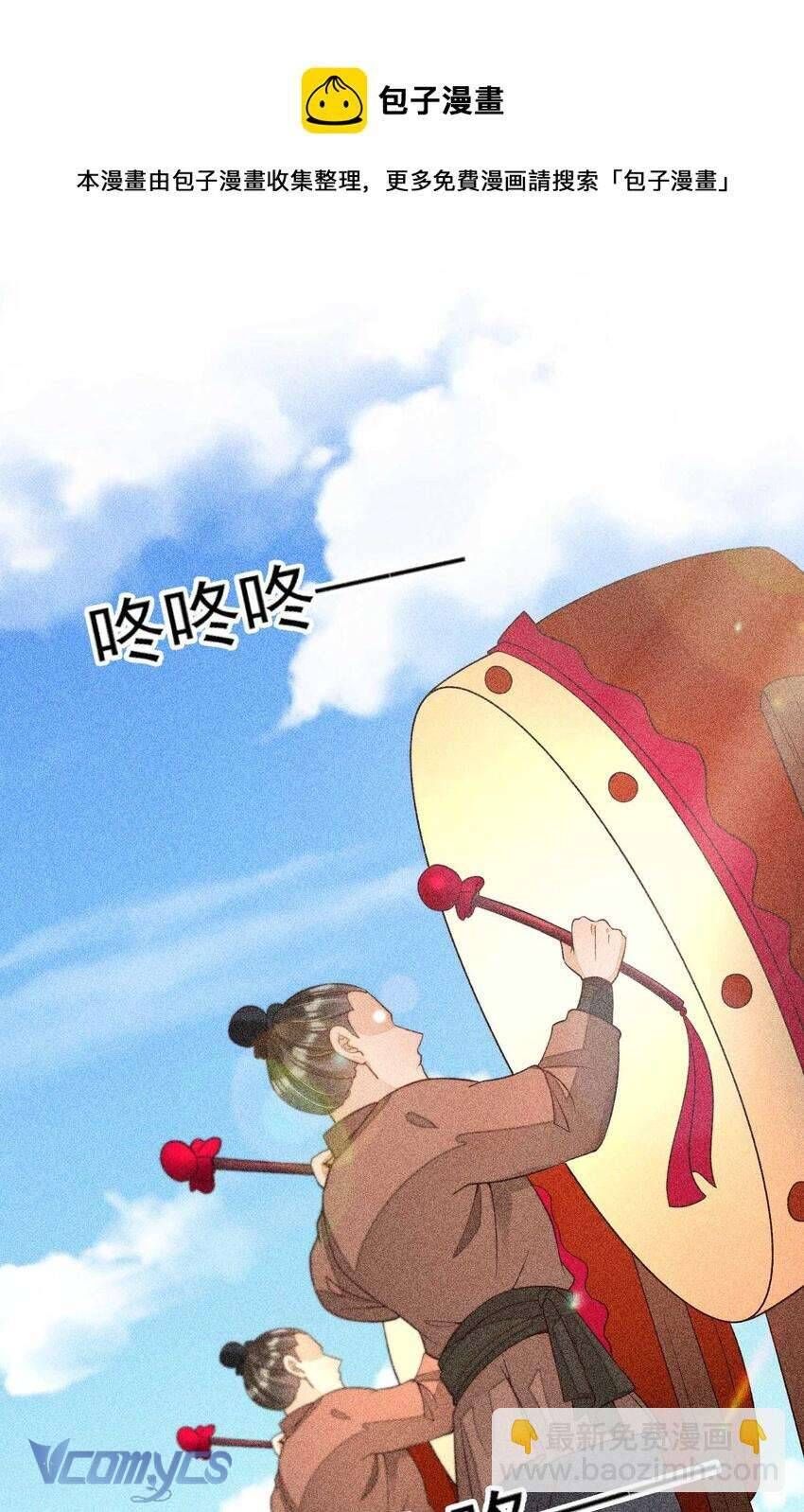 Nuôi Dưỡng Hoàng Tử Chapter 38 - 9