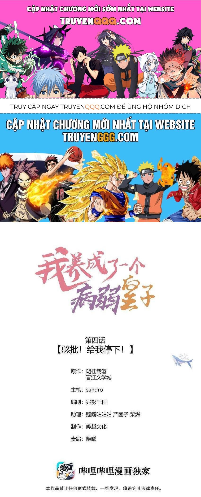 Nuôi Dưỡng Hoàng Tử Chapter 4 - 1