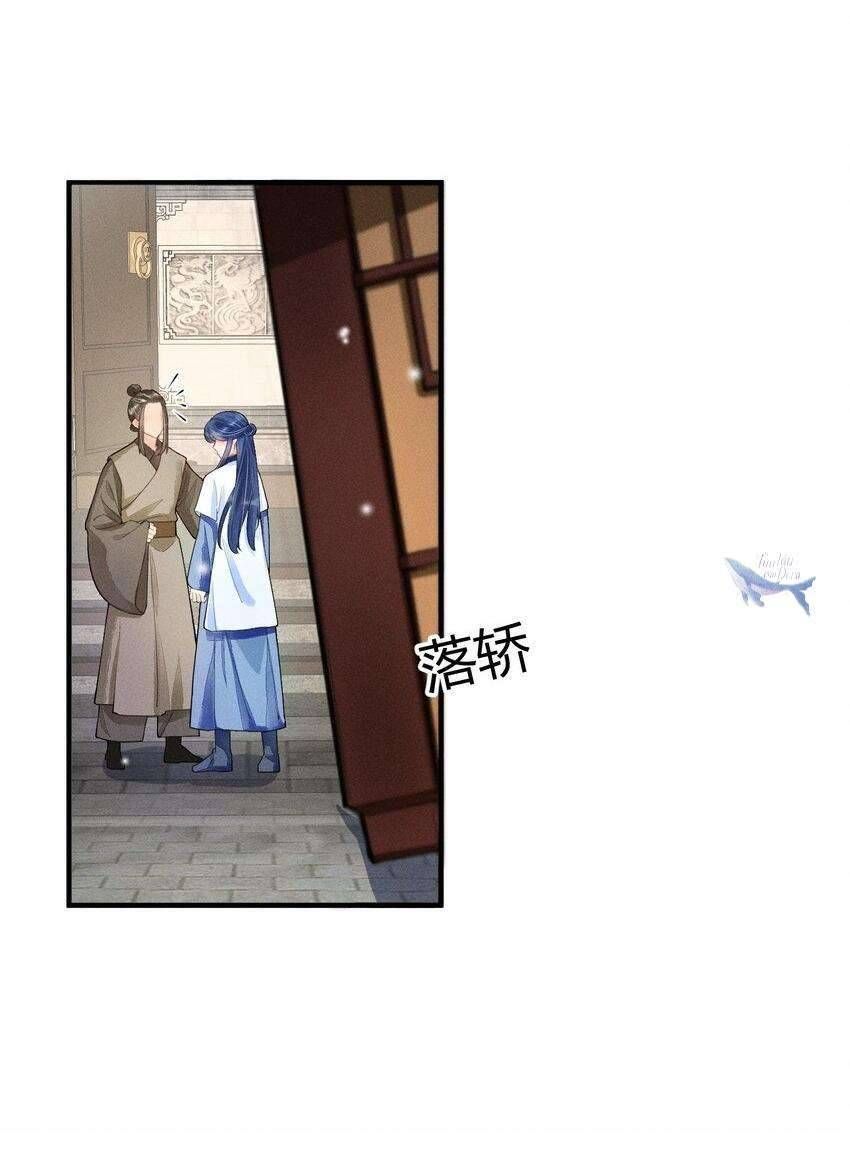 Nuôi Dưỡng Hoàng Tử Chapter 4 - 11