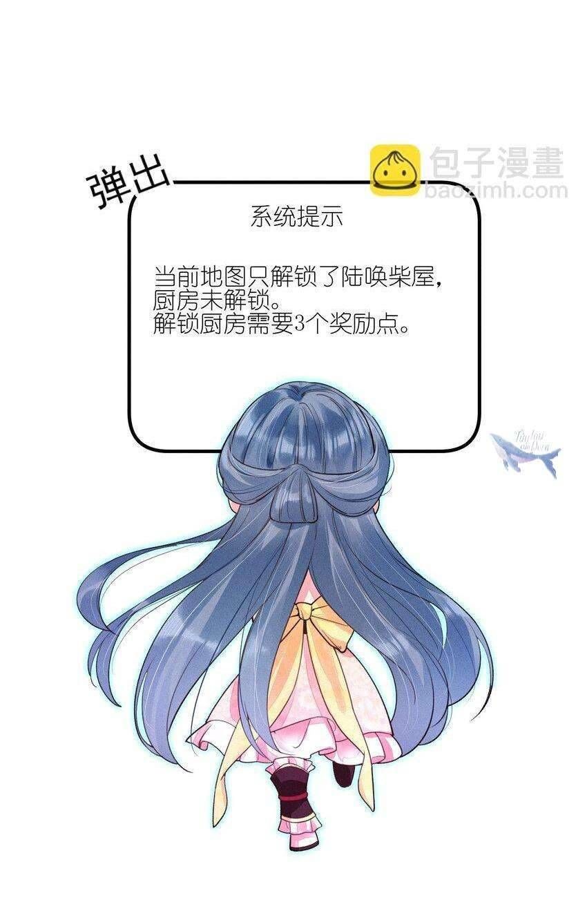 Nuôi Dưỡng Hoàng Tử Chapter 4 - 77