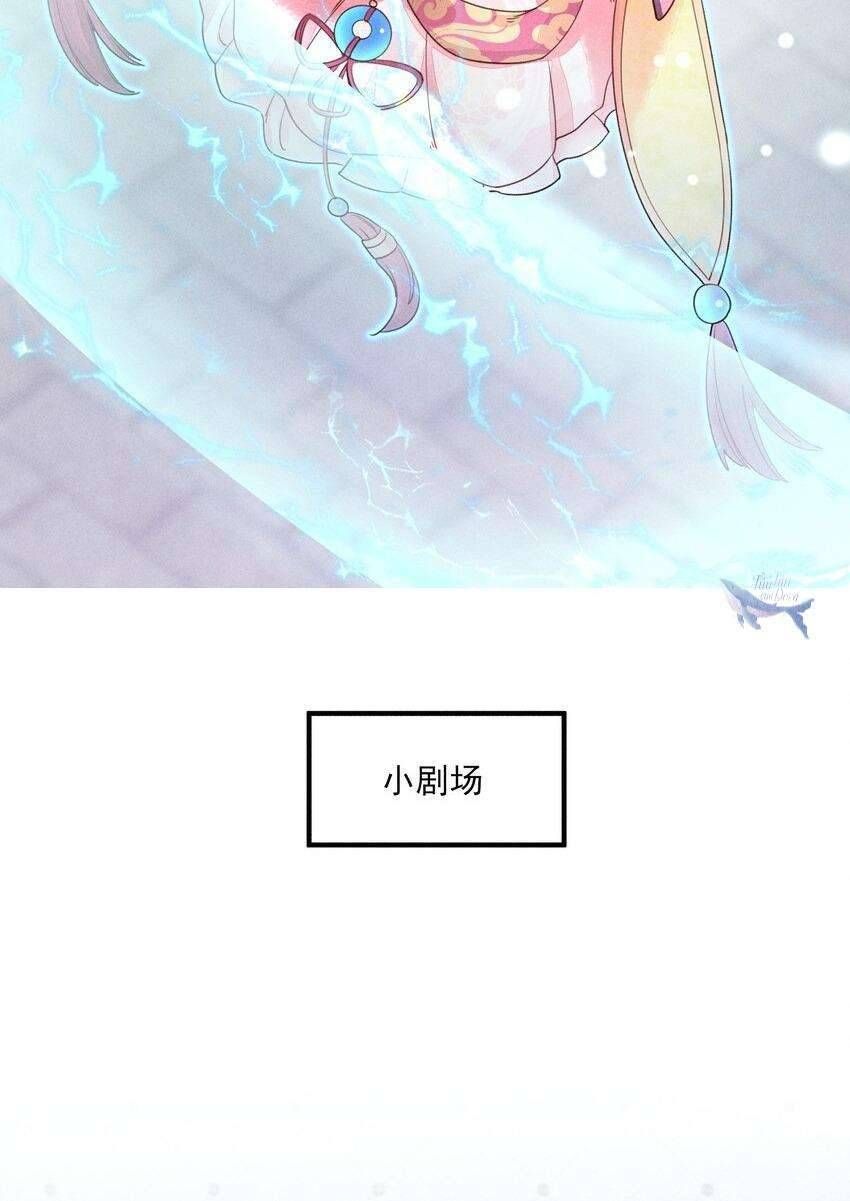 Nuôi Dưỡng Hoàng Tử Chapter 4 - 79