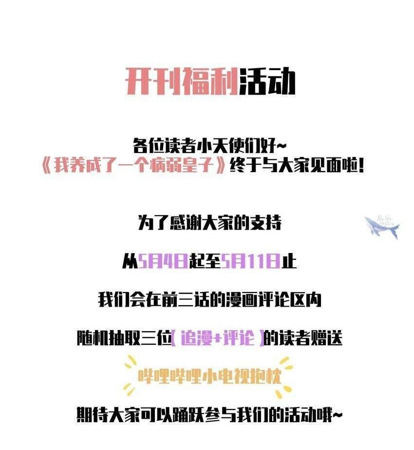 Nuôi Dưỡng Hoàng Tử Chapter 4 - 82