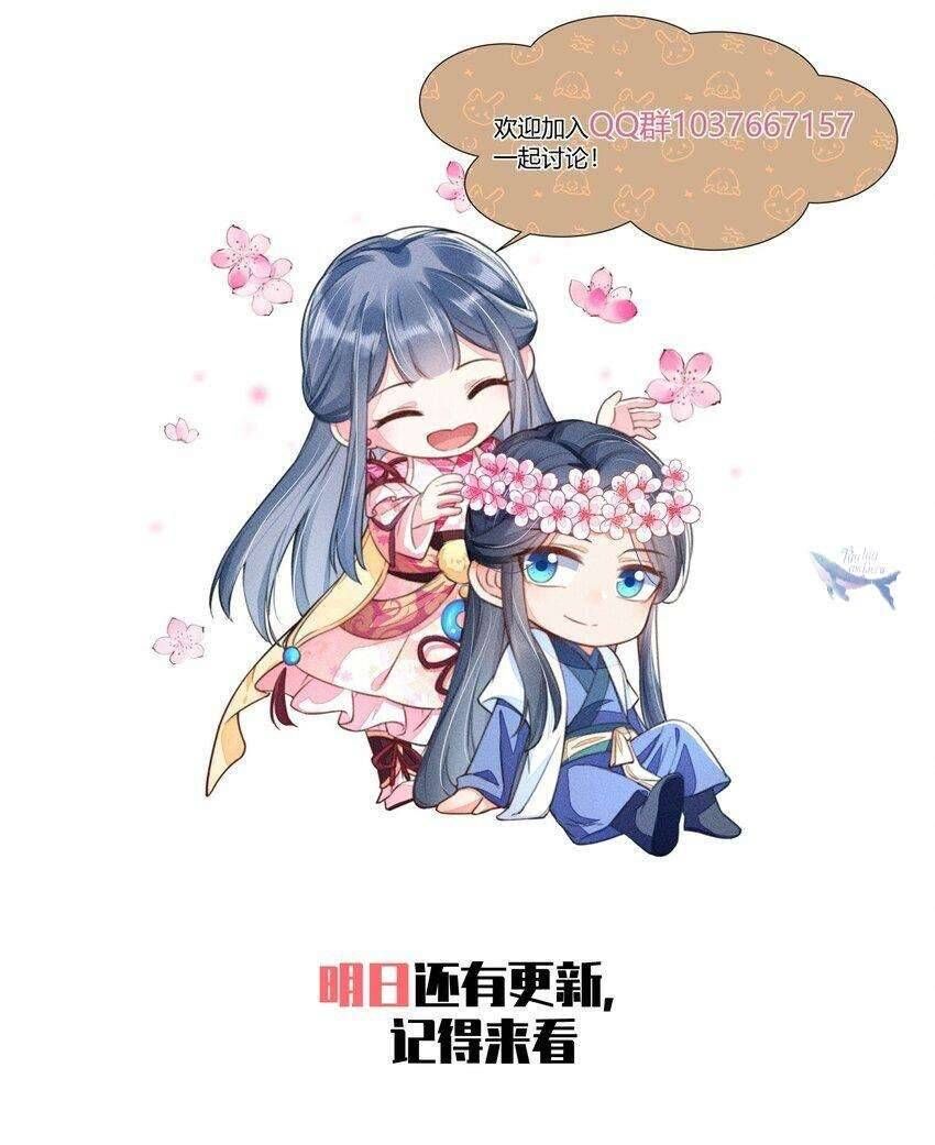 Nuôi Dưỡng Hoàng Tử Chapter 4 - 85