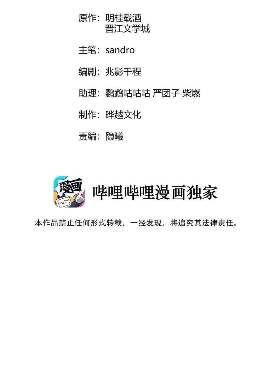 Nuôi Dưỡng Hoàng Tử Chapter 7 - 2