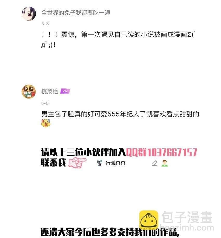 Nuôi Dưỡng Hoàng Tử Chapter 7 - 55