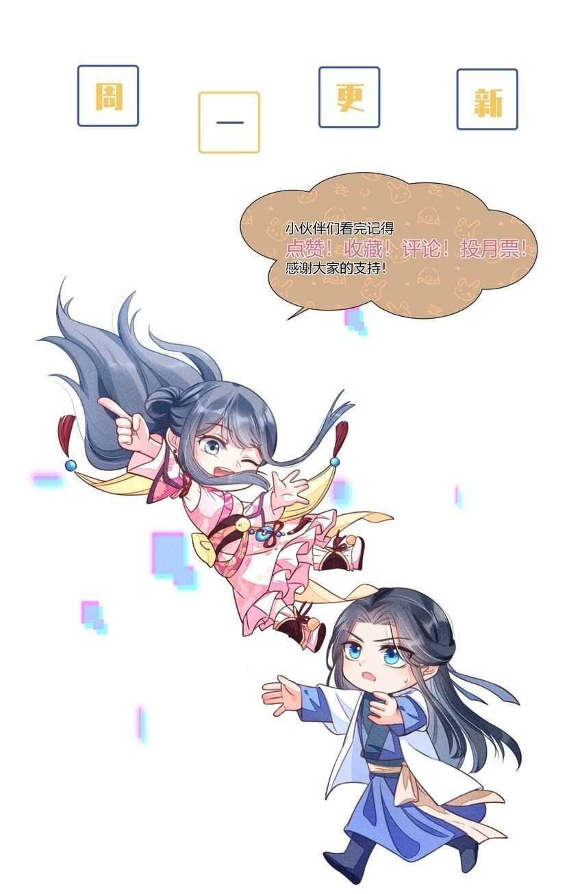 Nuôi Dưỡng Hoàng Tử Chapter 7 - 57