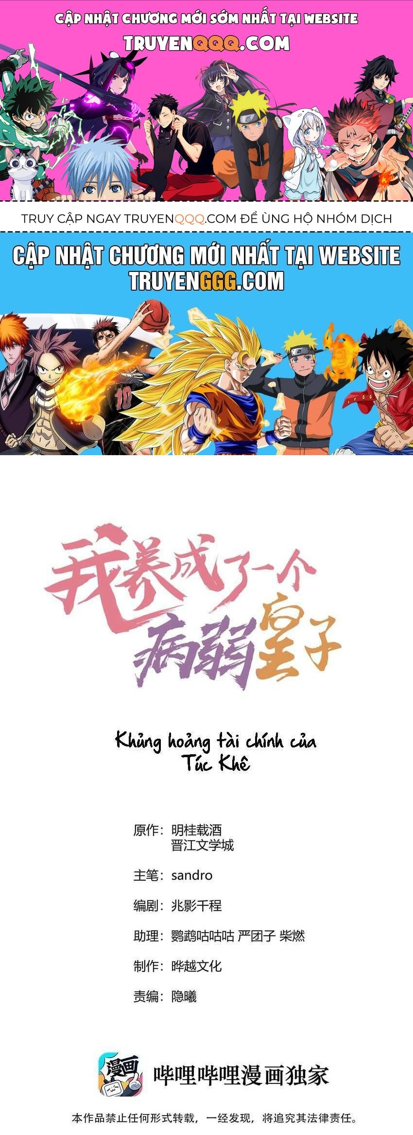 Nuôi Dưỡng Hoàng Tử Chapter 8 - 1