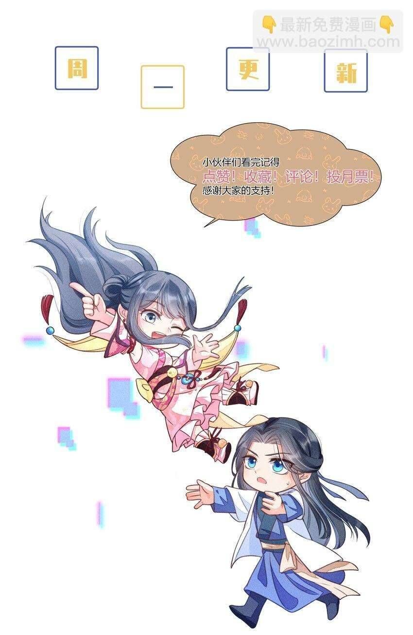 Nuôi Dưỡng Hoàng Tử Chapter 8 - 54