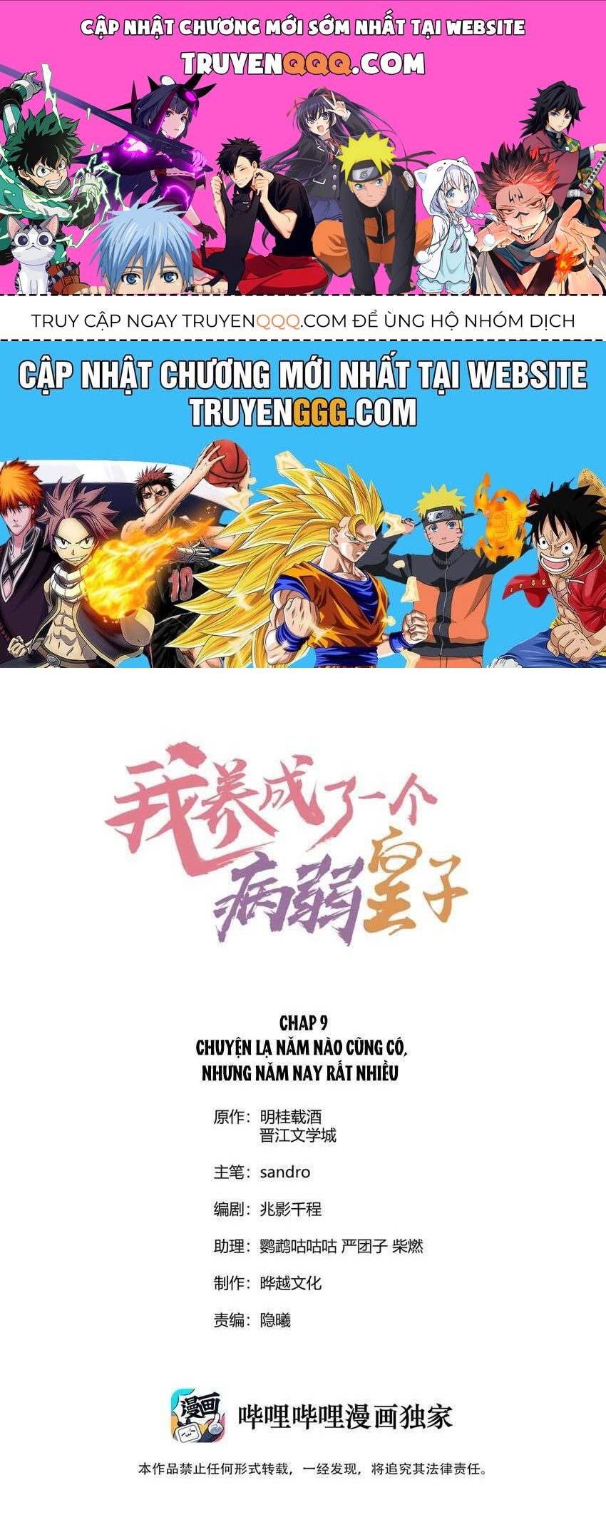 Nuôi Dưỡng Hoàng Tử Chapter 9 - 1