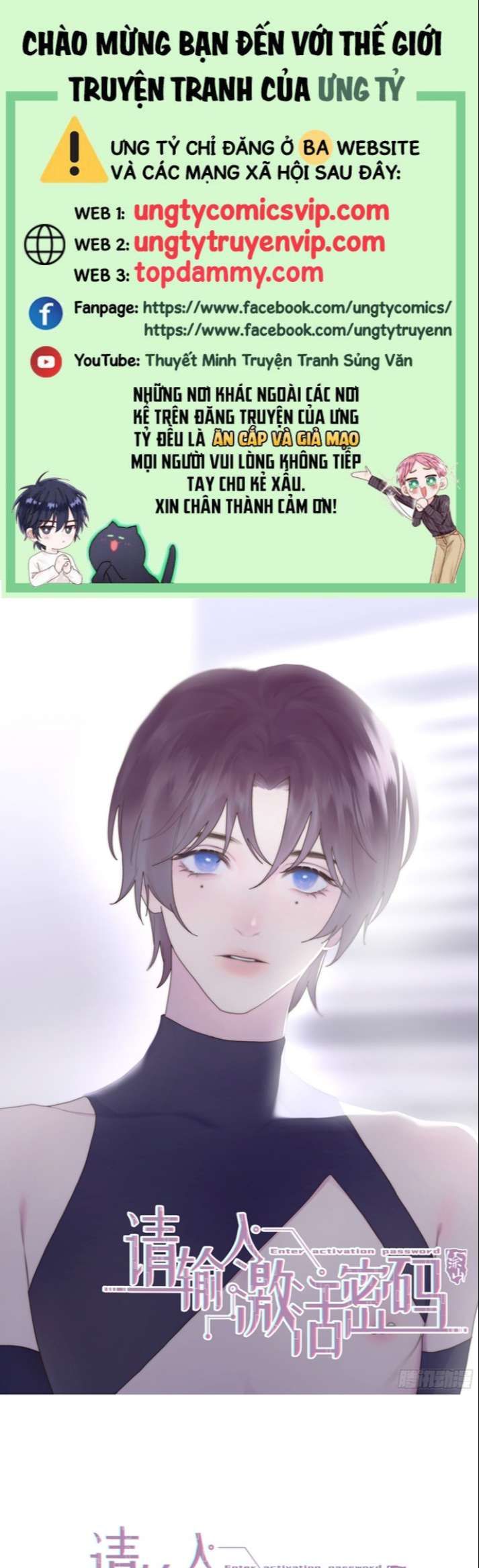 Mời Nhập Mật Mã Kích Hoạt Chapter 12 - 2