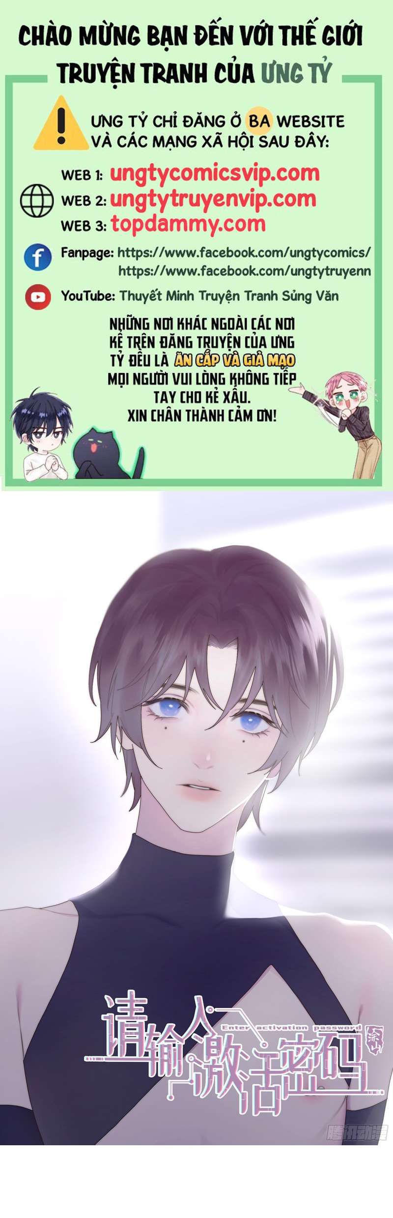 Mời Nhập Mật Mã Kích Hoạt Chapter 14 - 2