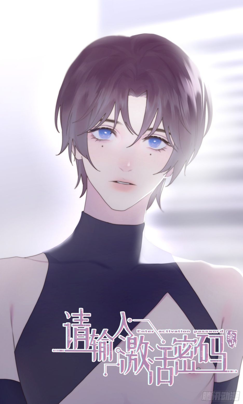 Mời Nhập Mật Mã Kích Hoạt Chapter 15 - 3