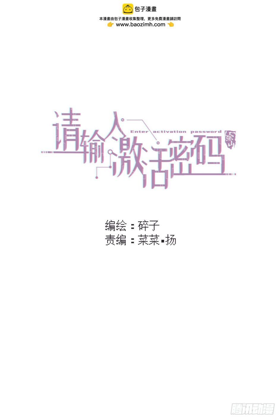 Mời Nhập Mật Mã Kích Hoạt Chapter 15 - 4