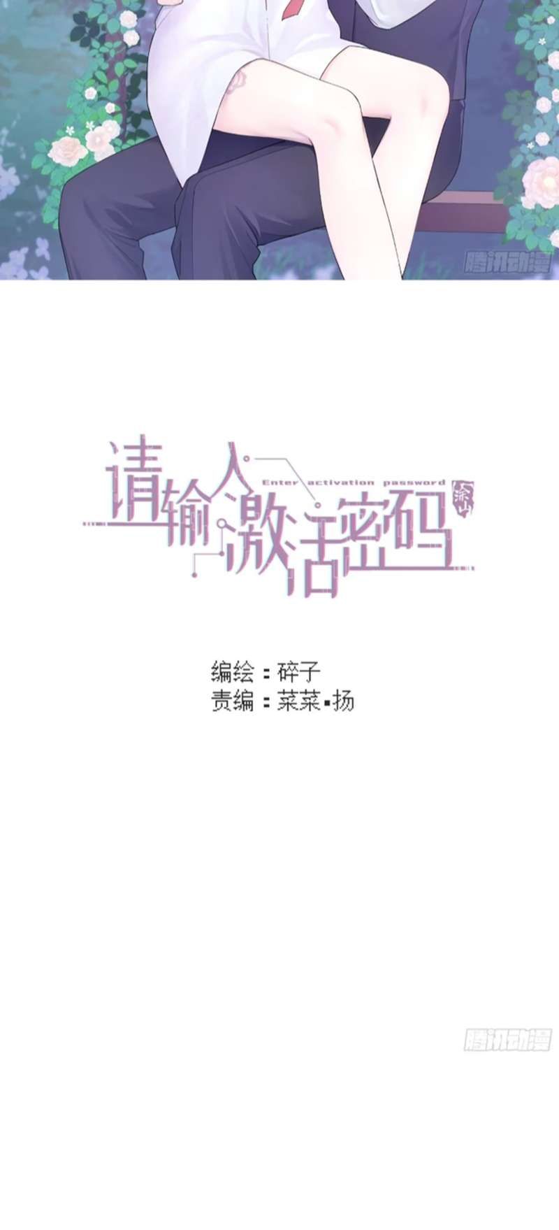 Mời Nhập Mật Mã Kích Hoạt Chapter 16 - 3