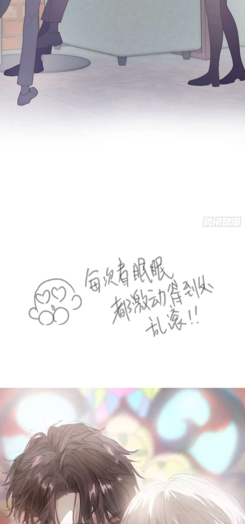 Mời Nhập Mật Mã Kích Hoạt Chapter 16 - 36