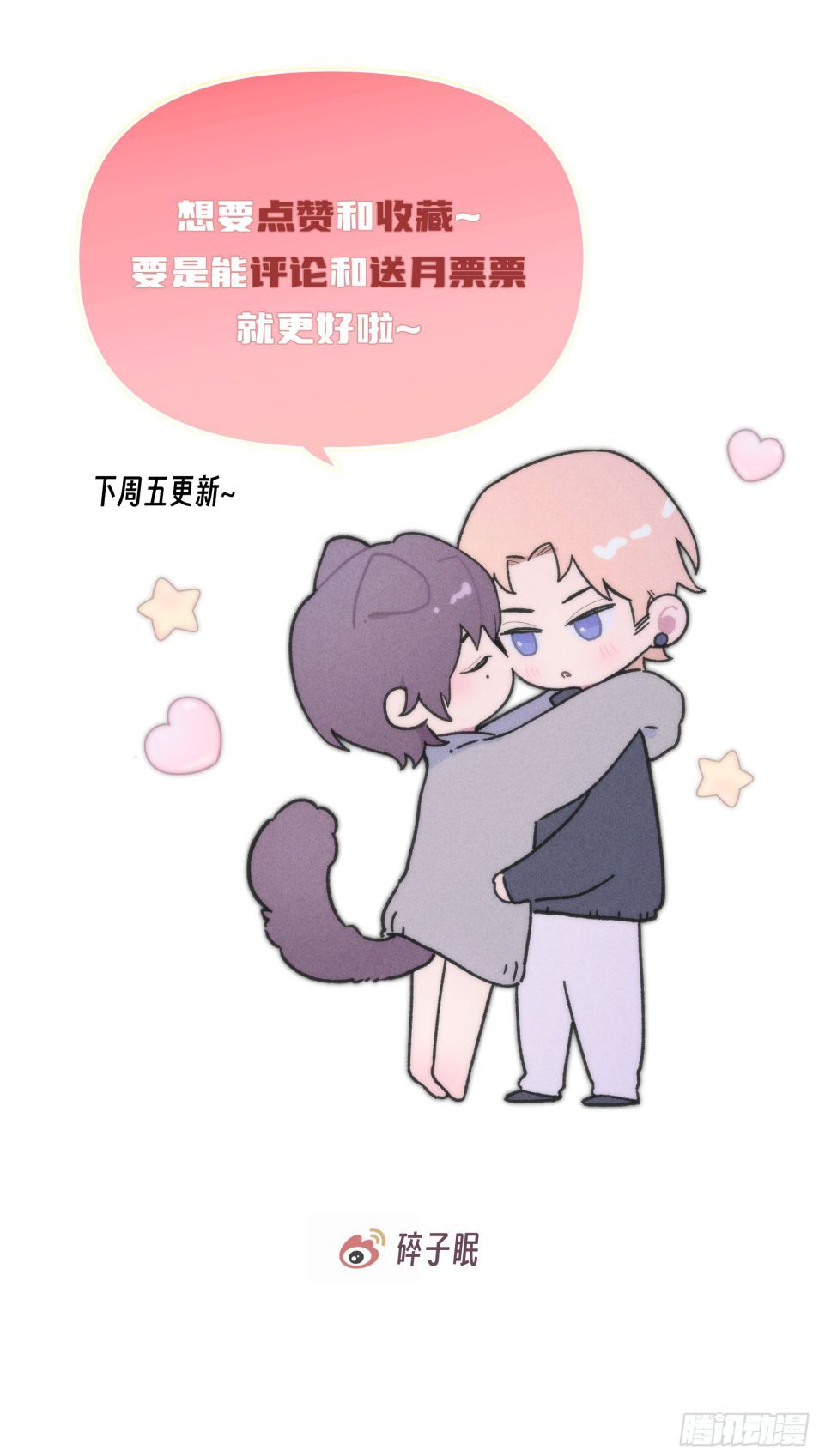 Mời Nhập Mật Mã Kích Hoạt Chapter 6 - 47