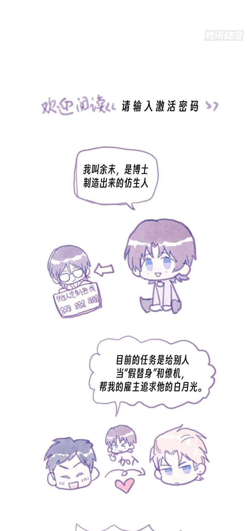 Mời Nhập Mật Mã Kích Hoạt Chapter 7 - 42