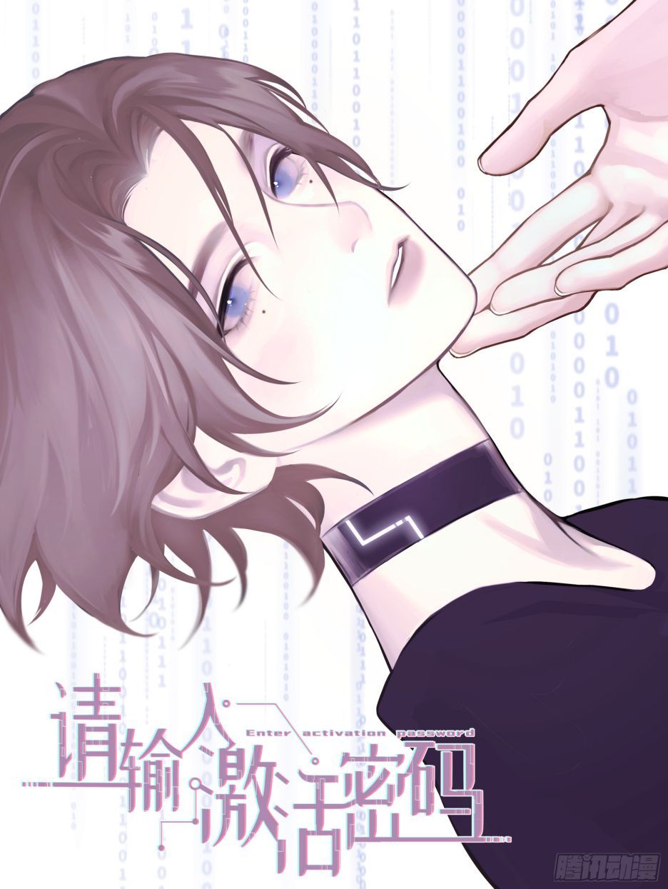 Mời Nhập Mật Mã Kích Hoạt Chapter 9 - 3