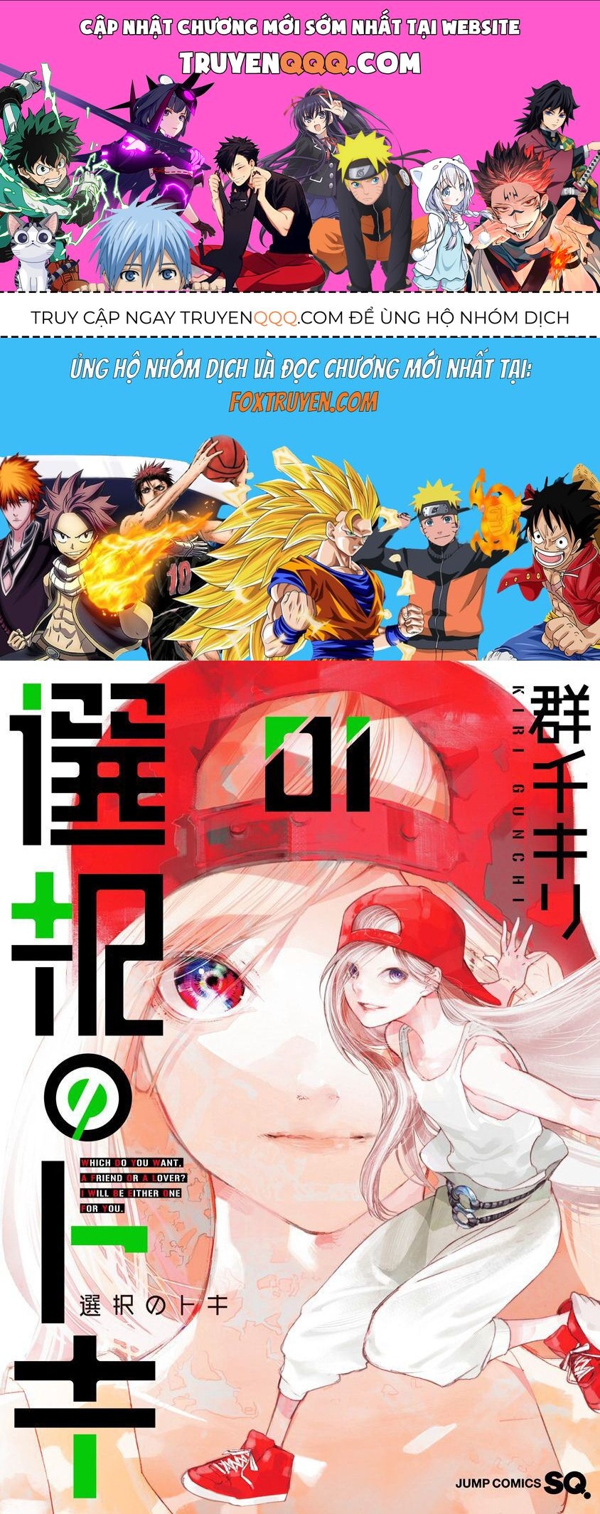 Sentaku No Toki Chapter 1 - 1