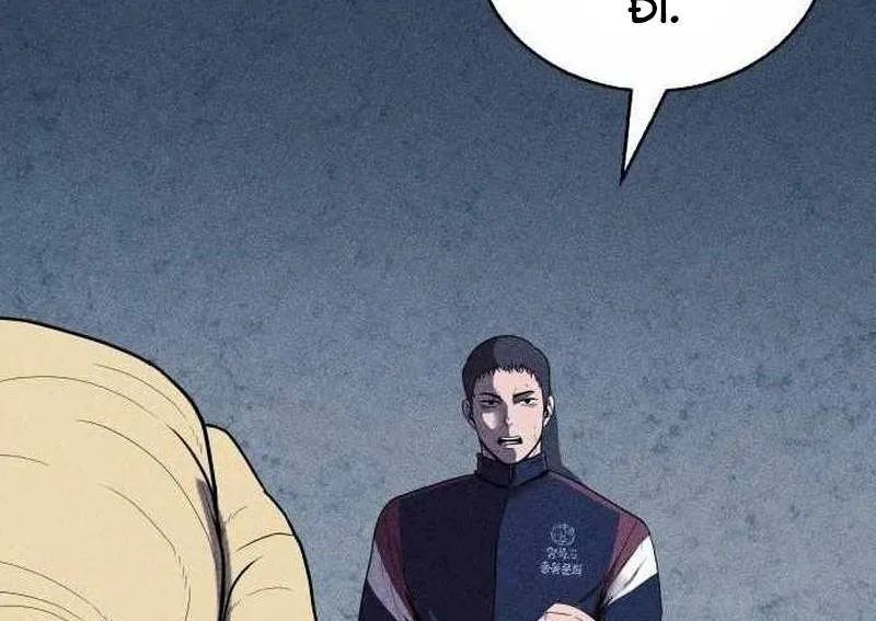 Thành Phố Địa Ngục Chapter 9 - 87